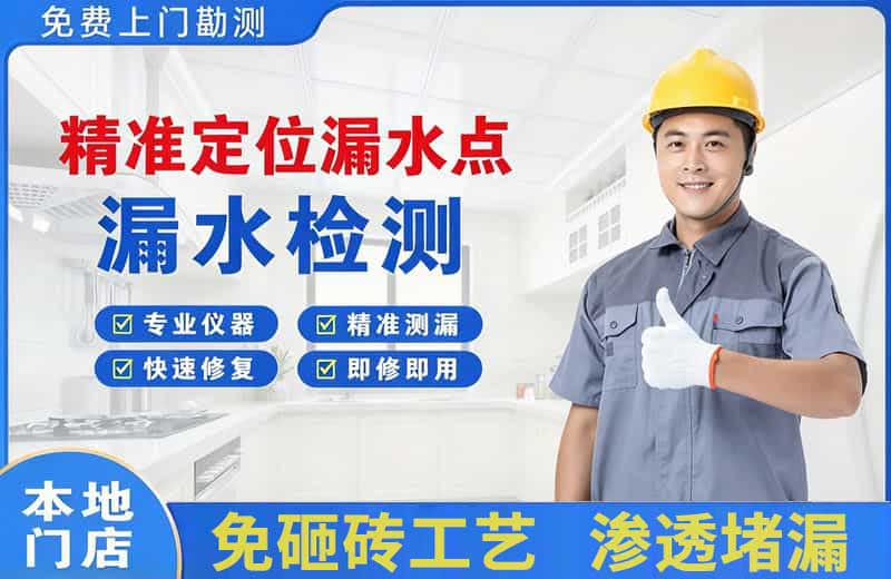 峨边精准测漏点