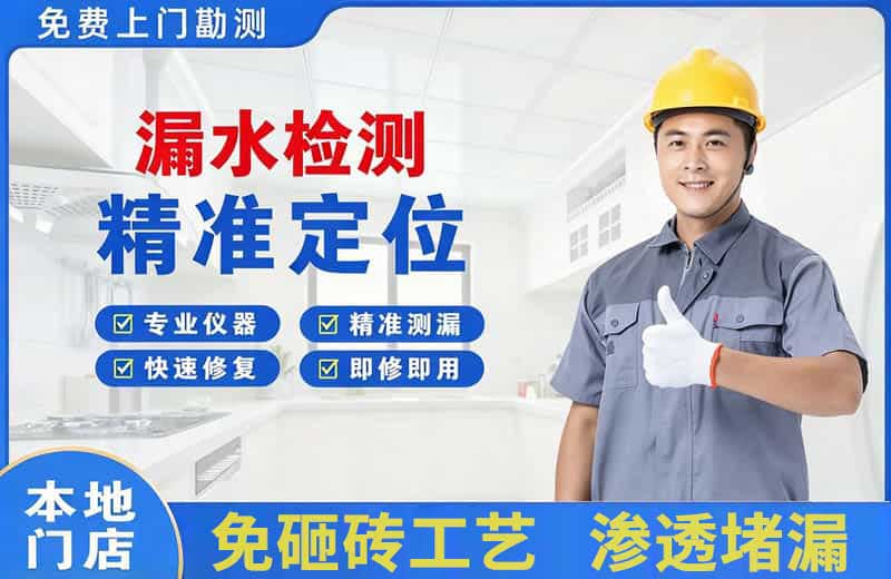 峨边漏水检测精准定位
