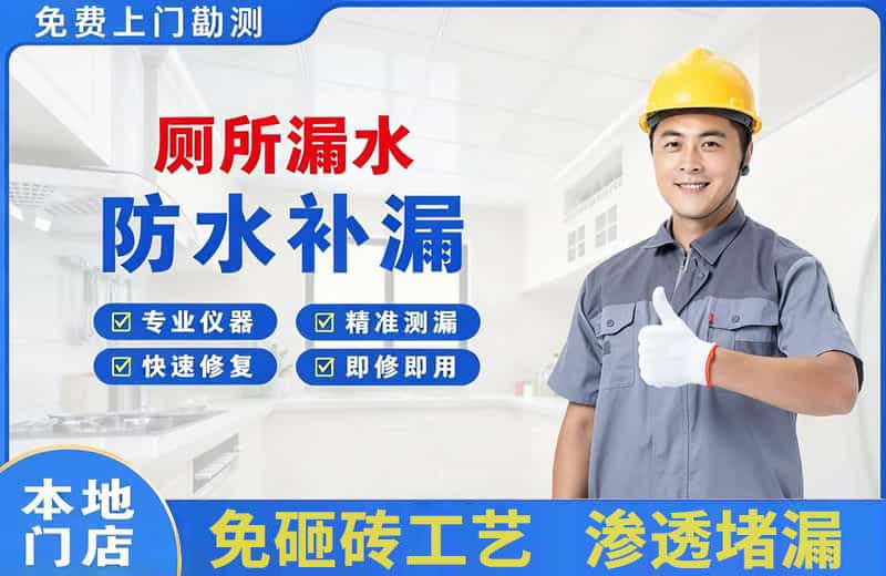 峨边厕所漏水维修